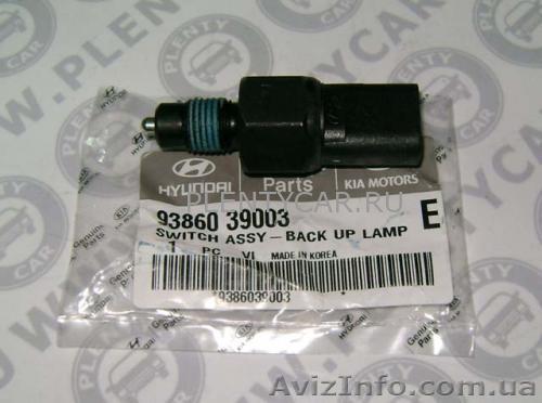 Датчик заднего хода на   HYUNDAI KIA original, лицензия  - <ro>Изображение</ro><ru>Изображение</ru> #1, <ru>Объявление</ru> #627998