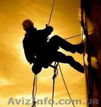 Все виды высотных работ в Днепропетровске - <ro>Изображение</ro><ru>Изображение</ru> #1, <ru>Объявление</ru> #641034