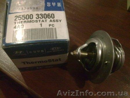 Термостат   на   HYUNDAI KIA original, лицензия  - <ro>Изображение</ro><ru>Изображение</ru> #1, <ru>Объявление</ru> #627907