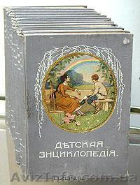 Детская Энциклопедия-9 томов, Москва, 1914 год, Типография Т-ва И. Д. Сытина - <ro>Изображение</ro><ru>Изображение</ru> #1, <ru>Объявление</ru> #670417