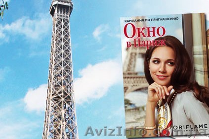 Дисконтная карта Oriflame - <ro>Изображение</ro><ru>Изображение</ru> #1, <ru>Объявление</ru> #657471