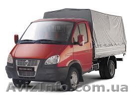 Грузоперевозки Днепропетровск,Украина Газель - <ro>Изображение</ro><ru>Изображение</ru> #1, <ru>Объявление</ru> #659515