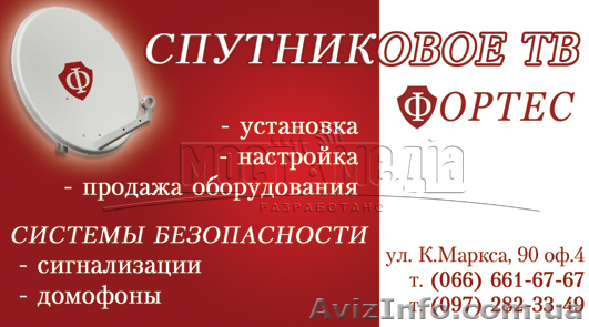 Установка видео наблюдения,охранной сигнализации - <ro>Изображение</ro><ru>Изображение</ru> #1, <ru>Объявление</ru> #666963