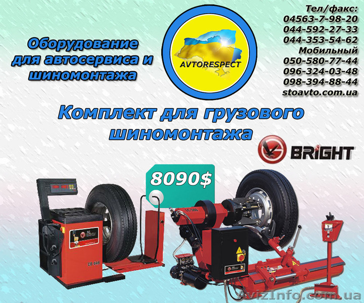 шиномонтажный,балансировочный грузовой стенд - <ro>Изображение</ro><ru>Изображение</ru> #1, <ru>Объявление</ru> #671888