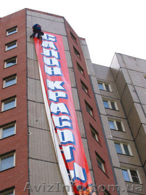 Монтаж рекламных баннеров - <ro>Изображение</ro><ru>Изображение</ru> #1, <ru>Объявление</ru> #653021