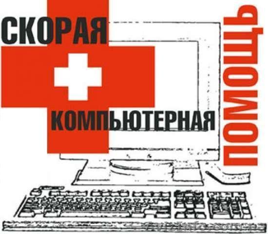 Установка Windows XP, Vista, 7  "Под ключ" - <ro>Изображение</ro><ru>Изображение</ru> #1, <ru>Объявление</ru> #668354