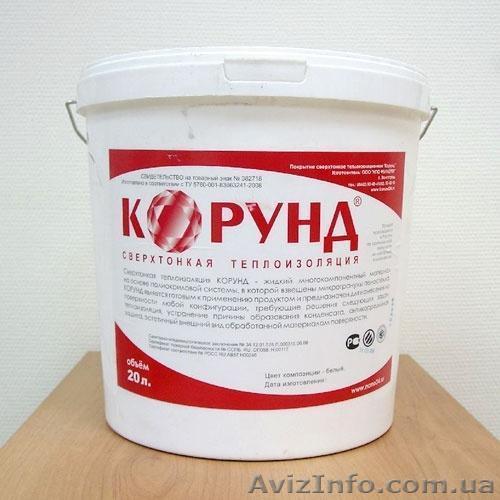 Жидкая теплоизоляция КТ ТРОН - <ro>Изображение</ro><ru>Изображение</ru> #1, <ru>Объявление</ru> #696429