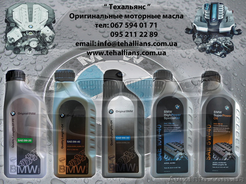 Моторное масло BMW - <ro>Изображение</ro><ru>Изображение</ru> #1, <ru>Объявление</ru> #418596