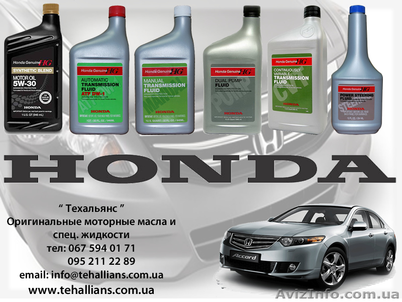 Моторное масло HONDA - <ro>Изображение</ro><ru>Изображение</ru> #1, <ru>Объявление</ru> #418584