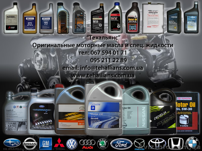Оригинальное моторное масло!! - <ro>Изображение</ro><ru>Изображение</ru> #1, <ru>Объявление</ru> #389698