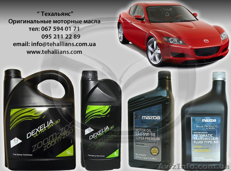 Моторное масло MAZDA - <ro>Изображение</ro><ru>Изображение</ru> #1, <ru>Объявление</ru> #463920