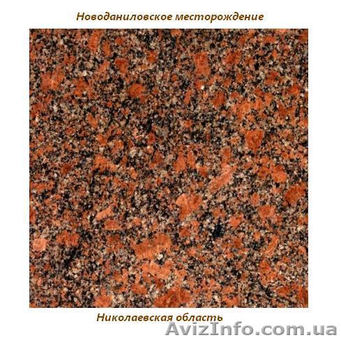 Гранит Новоданиловского месторождения. - <ro>Изображение</ro><ru>Изображение</ru> #1, <ru>Объявление</ru> #685393