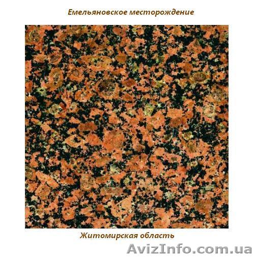 Гранит Емельяновского месторождения. - <ro>Изображение</ro><ru>Изображение</ru> #1, <ru>Объявление</ru> #685379