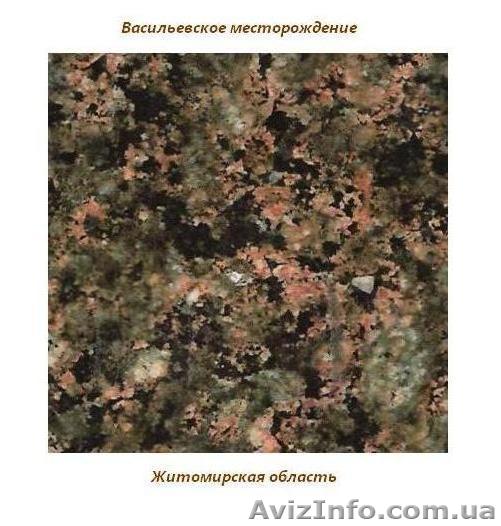 Гранит Васильевского месторождения. - <ro>Изображение</ro><ru>Изображение</ru> #1, <ru>Объявление</ru> #685386