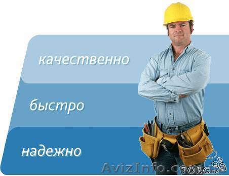 Сантехник CFYNT[YBXTCRBT ECKEUB  - <ro>Изображение</ro><ru>Изображение</ru> #1, <ru>Объявление</ru> #715188