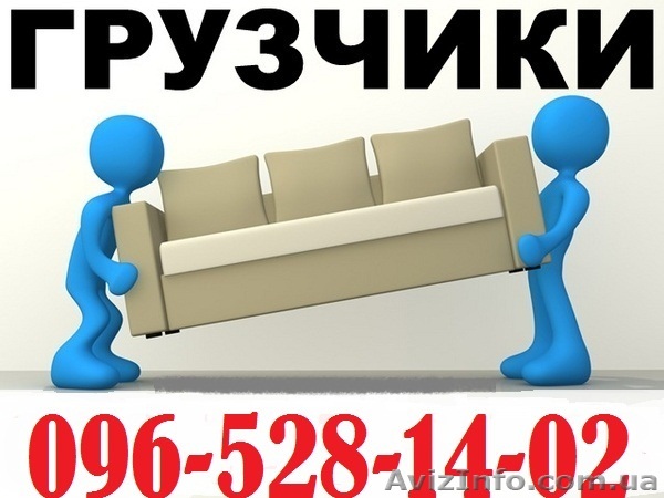 АВТО + АККУРАТНАЯ БРИГАДА ГРУЗЧИКОВ - <ro>Изображение</ro><ru>Изображение</ru> #1, <ru>Объявление</ru> #713270
