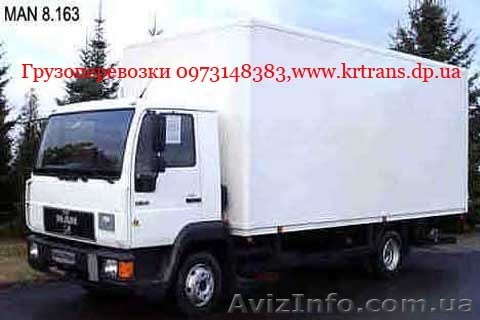 Грузовые перевозки Кривой Рог и  по Украине  - <ro>Изображение</ro><ru>Изображение</ru> #1, <ru>Объявление</ru> #709036