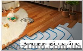 Теплый пол.Продажа.Монтаж. - <ro>Изображение</ro><ru>Изображение</ru> #1, <ru>Объявление</ru> #713981