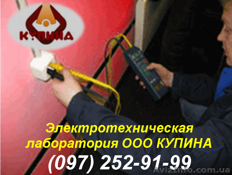 ООО «ПОА Купина»  - <ro>Изображение</ro><ru>Изображение</ru> #1, <ru>Объявление</ru> #729276