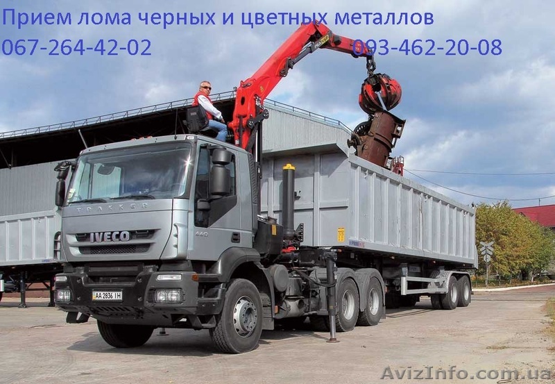 Демонтаж металлолома в  Днепропетровске, Прием черного и цветного лома - <ro>Изображение</ro><ru>Изображение</ru> #1, <ru>Объявление</ru> #736860