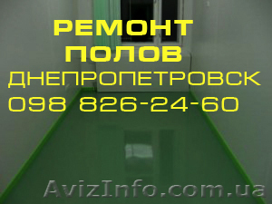 Устройство цементной стяжки пола Сухая стяжка,  Полусухая стяжка  - <ro>Изображение</ro><ru>Изображение</ru> #1, <ru>Объявление</ru> #389313