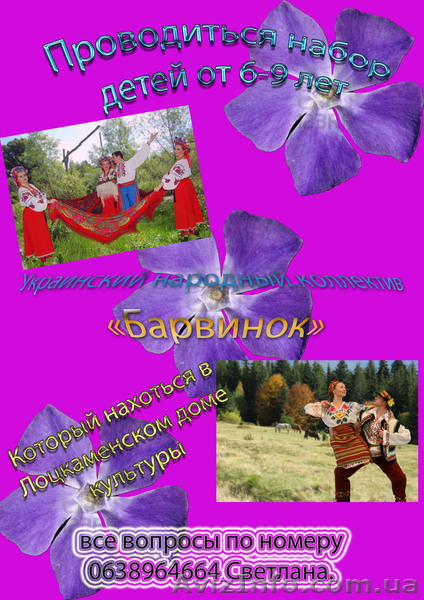 Набор! украинские народные танцы - <ro>Изображение</ro><ru>Изображение</ru> #1, <ru>Объявление</ru> #742696