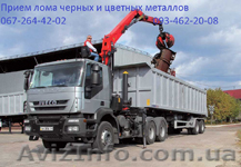 Купим дорого металлолом в Днепропетровске. Самовывоз. Демонтаж - <ro>Изображение</ro><ru>Изображение</ru> #1, <ru>Объявление</ru> #760686