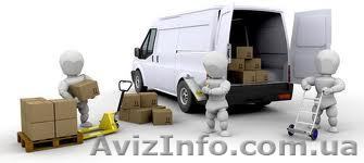 Переезд квартирный, офисный. Авто+грузчики - <ro>Изображение</ro><ru>Изображение</ru> #1, <ru>Объявление</ru> #761566