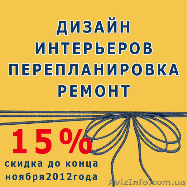 Дизайн интерьера в комплексе - <ro>Изображение</ro><ru>Изображение</ru> #1, <ru>Объявление</ru> #777884