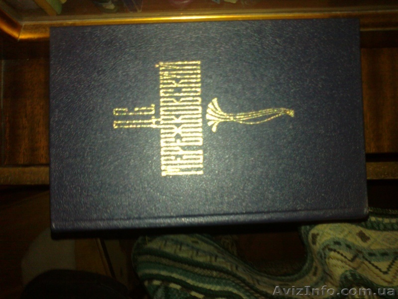 Д. С. Мережковский четырехтомник - <ro>Изображение</ro><ru>Изображение</ru> #1, <ru>Объявление</ru> #771679