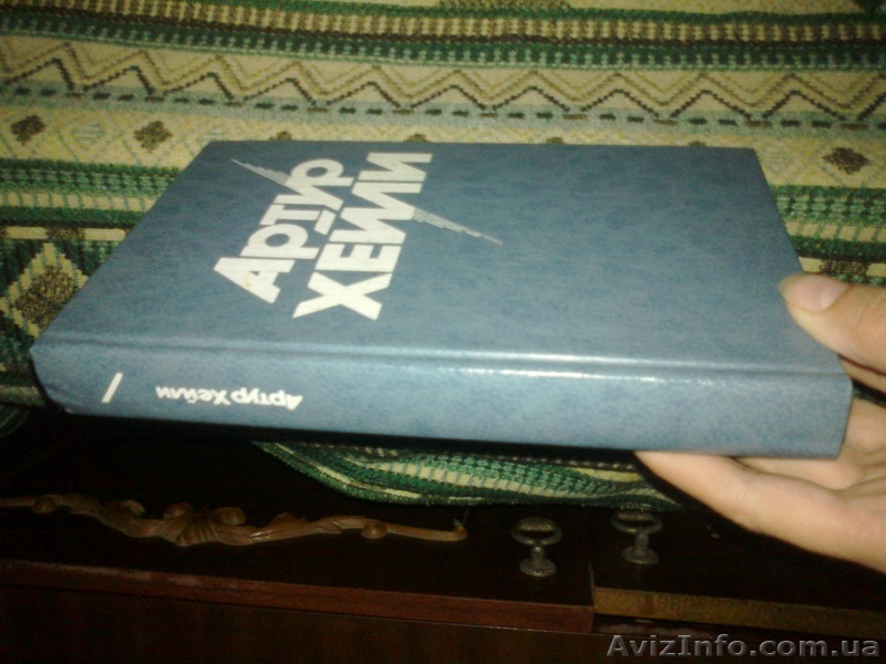 Артур Хейли восьмитомник - <ro>Изображение</ro><ru>Изображение</ru> #1, <ru>Объявление</ru> #771994