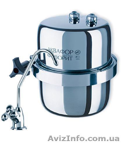 Продам Аквафор Фаворит. - <ro>Изображение</ro><ru>Изображение</ru> #1, <ru>Объявление</ru> #787004