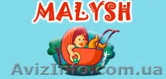 Детский интернет-магазин Малыш - <ro>Изображение</ro><ru>Изображение</ru> #1, <ru>Объявление</ru> #797302