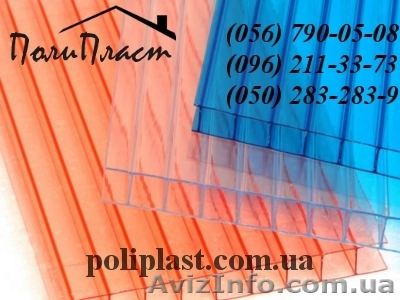 Поликарбонат Кривой Рог - <ro>Изображение</ro><ru>Изображение</ru> #1, <ru>Объявление</ru> #793231