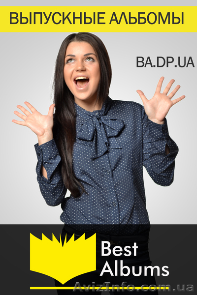 Выпускной альбом в формате фотокниги от 80 гривен!!! - <ro>Изображение</ro><ru>Изображение</ru> #1, <ru>Объявление</ru> #803899