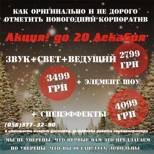 Быстрый и легкий путь к организации корпоративного праздника - <ro>Изображение</ro><ru>Изображение</ru> #1, <ru>Объявление</ru> #803154