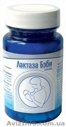 Лактаза бэби Киев,Днепропетровск,Одесса,Харьков - <ro>Изображение</ro><ru>Изображение</ru> #1, <ru>Объявление</ru> #814326
