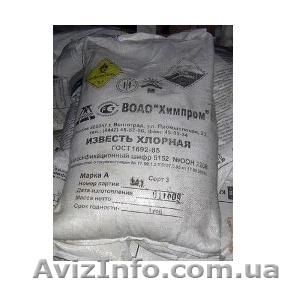 Известь хлорная - <ro>Изображение</ro><ru>Изображение</ru> #1, <ru>Объявление</ru> #802566