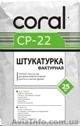 Штукатурка фактурная "Короед"  Корал CР-22  - <ro>Изображение</ro><ru>Изображение</ru> #1, <ru>Объявление</ru> #804522