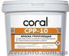 Краска грунтующая СРР-10 15кг "CORAL" - <ro>Изображение</ro><ru>Изображение</ru> #1, <ru>Объявление</ru> #804524