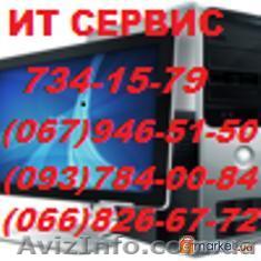 Срочный ремонт компьютеров на дому - <ro>Изображение</ro><ru>Изображение</ru> #1, <ru>Объявление</ru> #806575