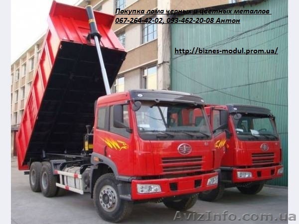 цены на лом цветных металлов, цены на лом черных металлов - <ro>Изображение</ro><ru>Изображение</ru> #1, <ru>Объявление</ru> #805369