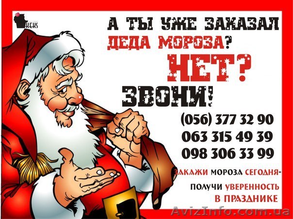 Узнайте как сделать поздравление с Новым Годом незабываемым - <ro>Изображение</ro><ru>Изображение</ru> #1, <ru>Объявление</ru> #803153