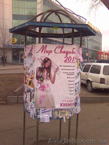 Расклейка объявлений, афиш, плакатов Кривой рог - <ro>Изображение</ro><ru>Изображение</ru> #1, <ru>Объявление</ru> #833382