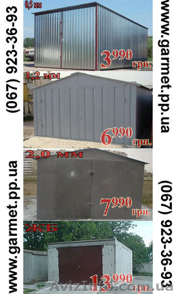 Гараж Днепропетровск 3990 грн., новые металли 2мм, оцинкова 0,5 - <ro>Изображение</ro><ru>Изображение</ru> #1, <ru>Объявление</ru> #384731
