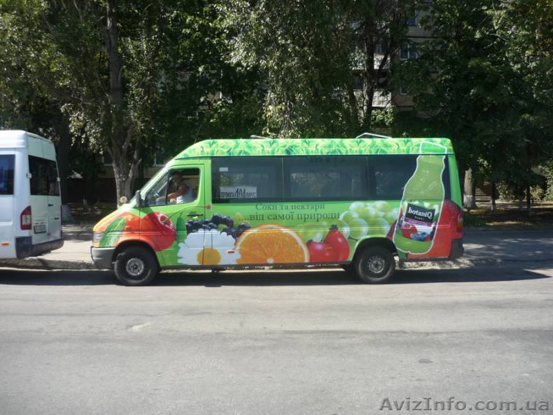 Реклама на маршрутках - <ro>Изображение</ro><ru>Изображение</ru> #1, <ru>Объявление</ru> #837774