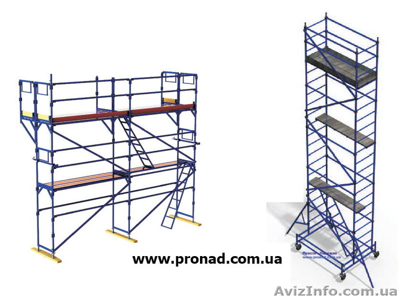 Аренда строительных лесов Днепропетровск - <ro>Изображение</ro><ru>Изображение</ru> #1, <ru>Объявление</ru> #835398