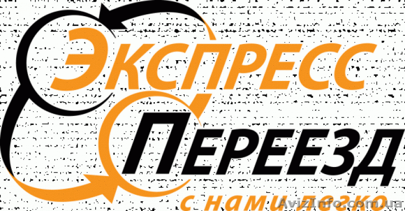 Авто+грузчики. Переезды - <ro>Изображение</ro><ru>Изображение</ru> #1, <ru>Объявление</ru> #857642