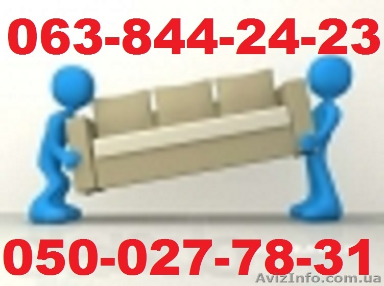 Услуги грузчиков.. Недорого - <ro>Изображение</ro><ru>Изображение</ru> #1, <ru>Объявление</ru> #856251
