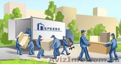 Авто+перевозка имущества,переезды+грузчики!!! - <ro>Изображение</ro><ru>Изображение</ru> #1, <ru>Объявление</ru> #857644